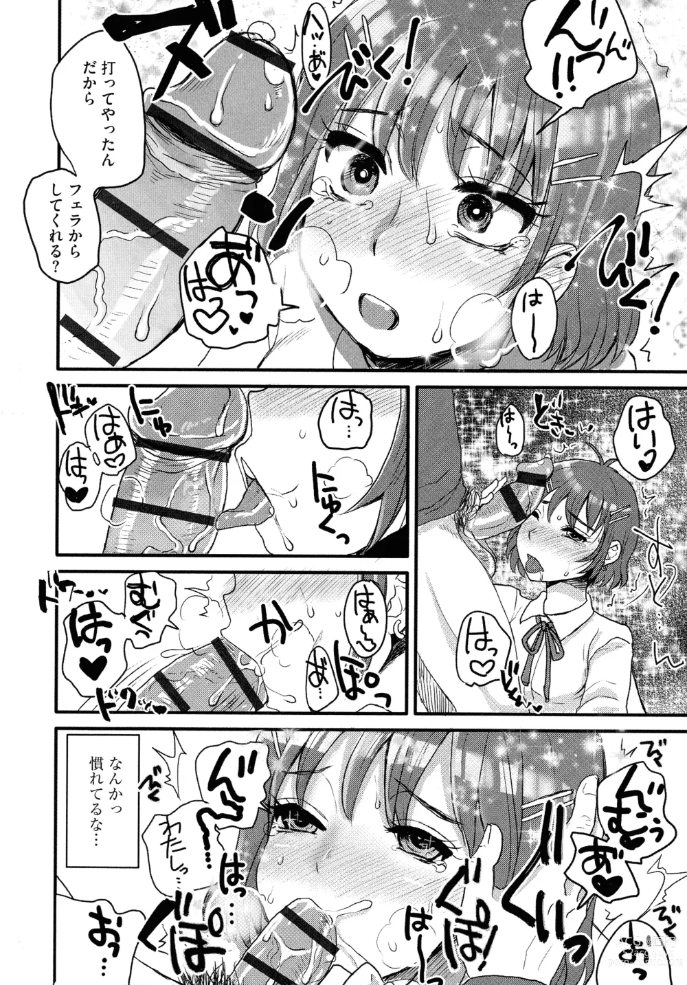 Page 8 of manga Subetega Mesu ni Naru