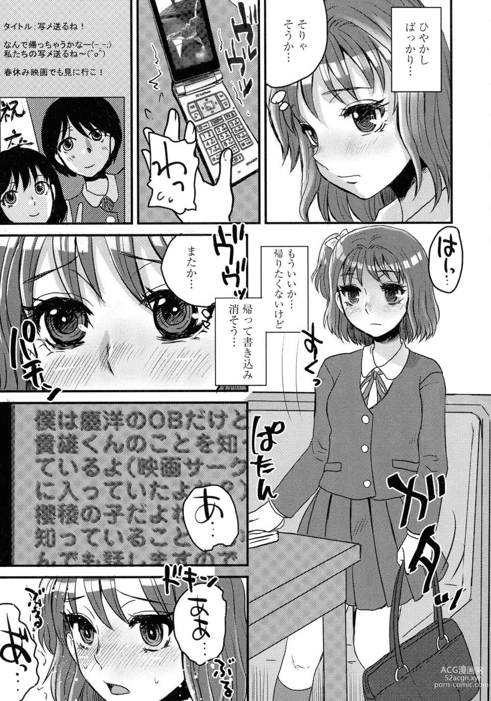 Page 73 of manga Subetega Mesu ni Naru