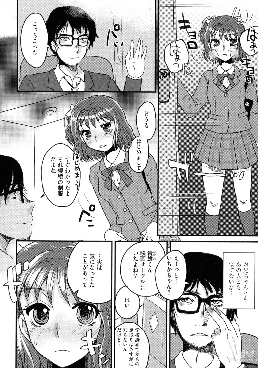 Page 74 of manga Subetega Mesu ni Naru