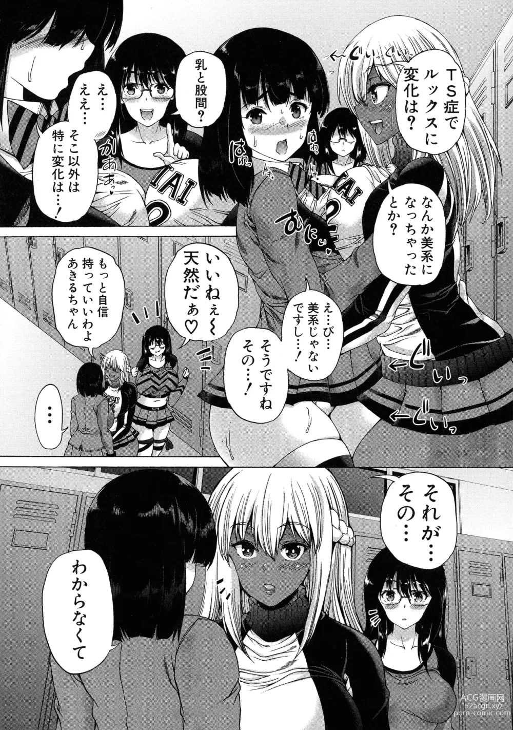 Page 22 of manga Futanari Musume to Gakuen Harem