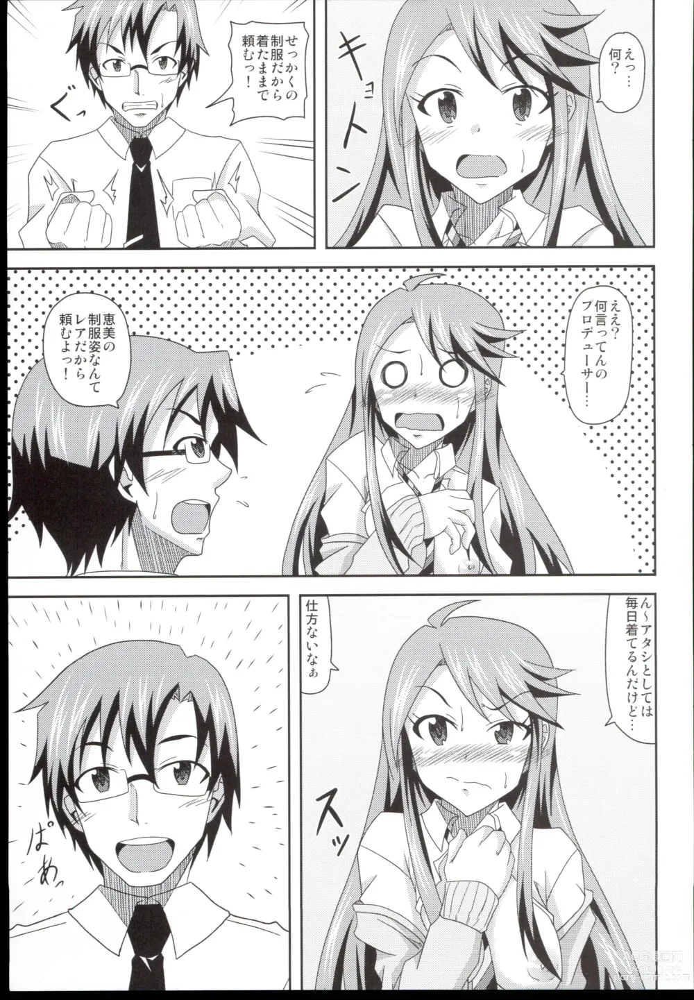 Page 11 of doujinshi Tokoro-san no Jouji