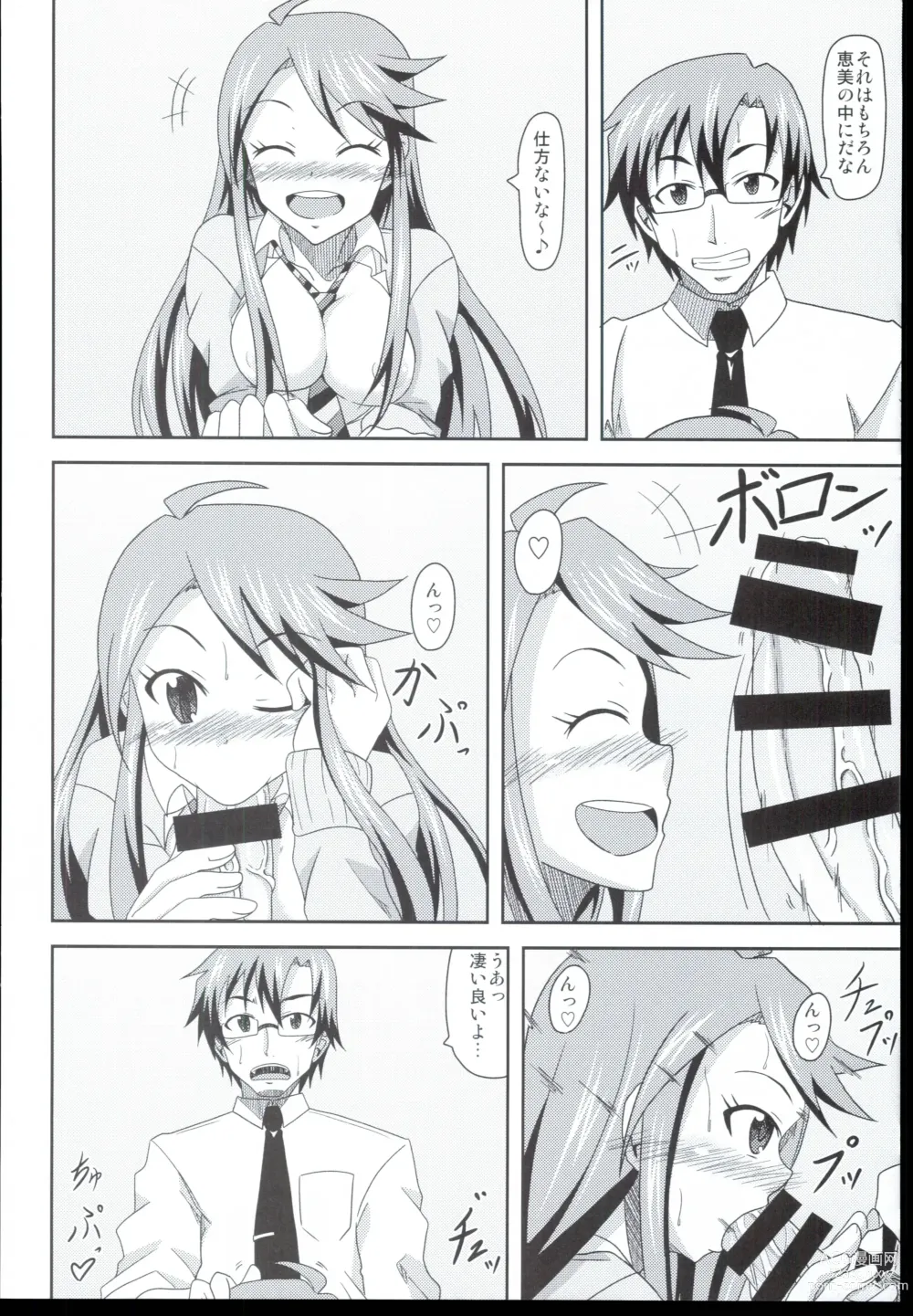 Page 8 of doujinshi Tokoro-san no Jouji