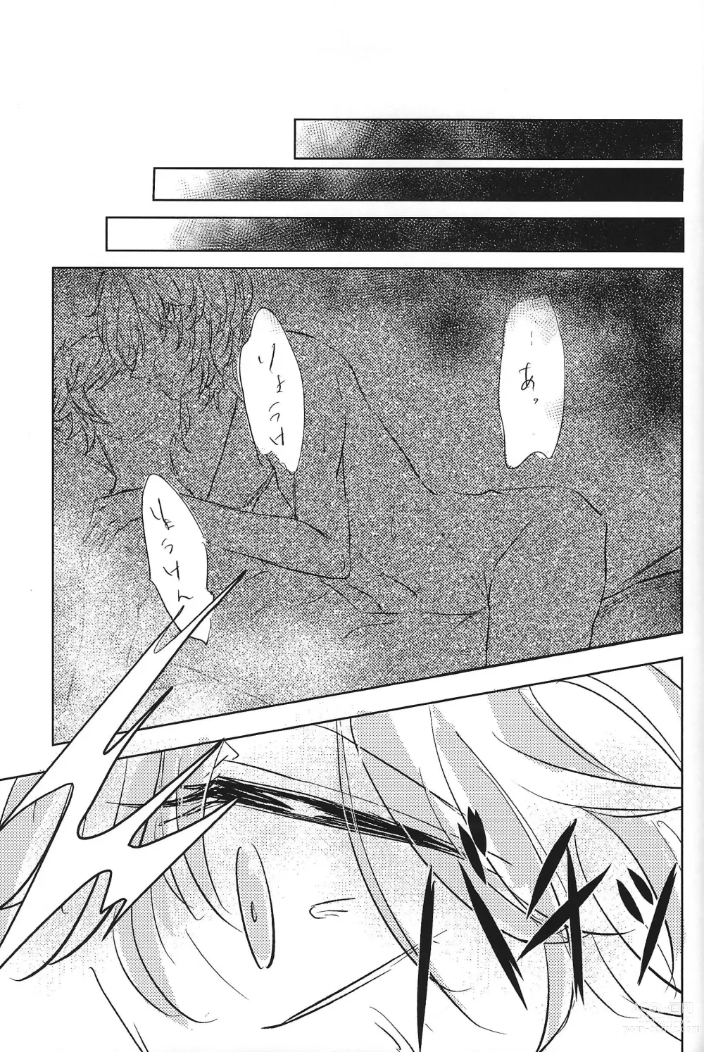 Page 2 of doujinshi Mikanseina