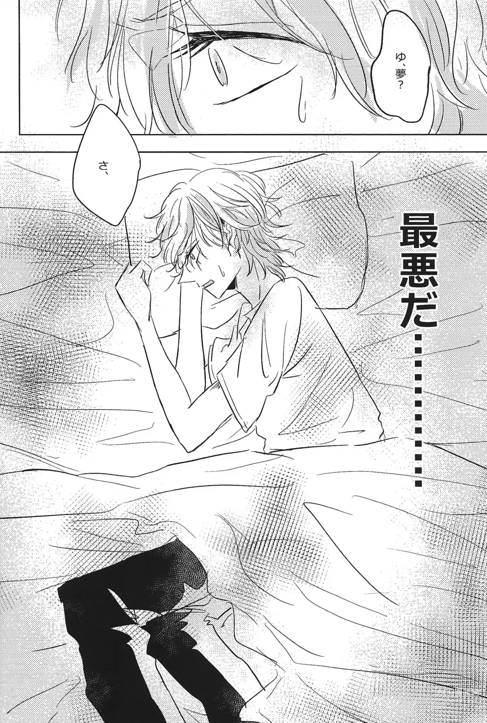 Page 3 of doujinshi Mikanseina