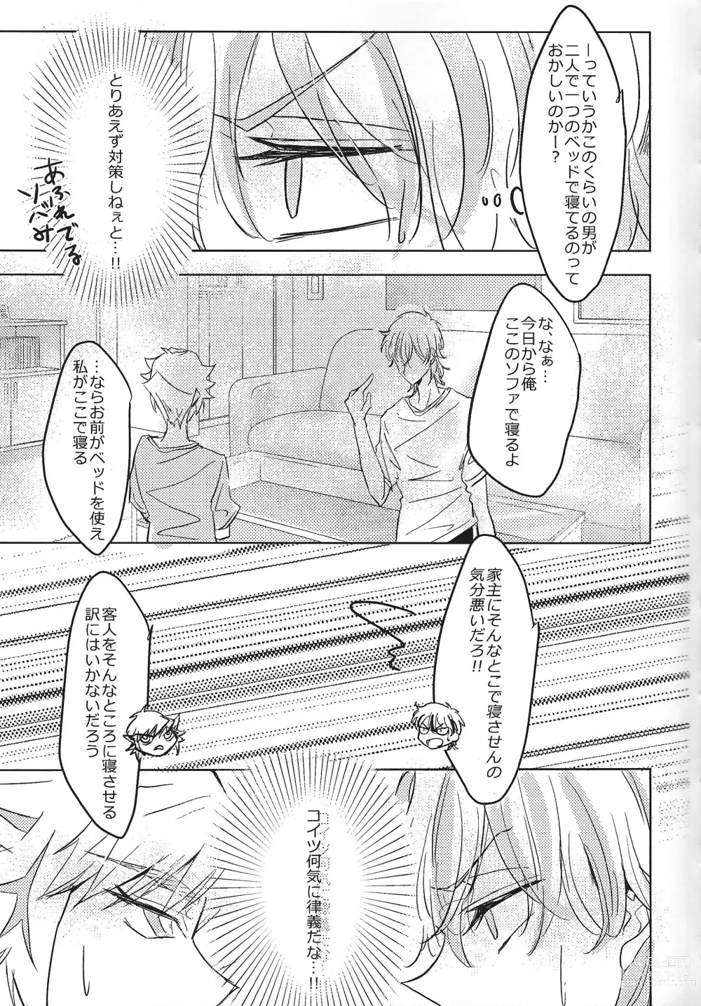 Page 6 of doujinshi Mikanseina