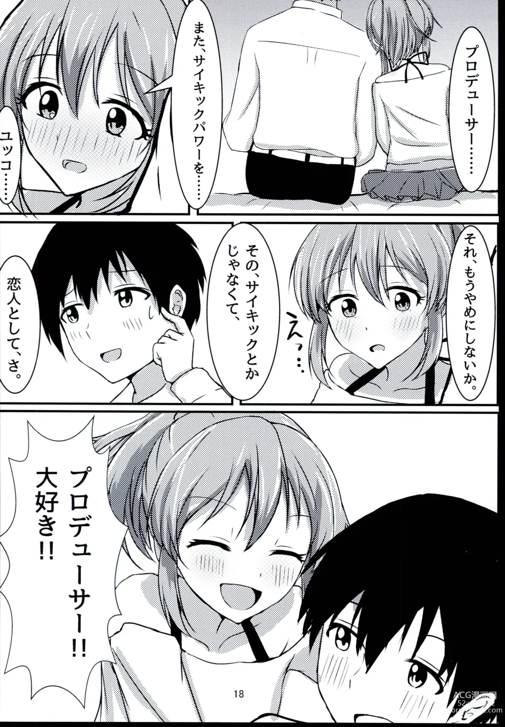 Page 18 of doujinshi Psychic wa Nashi de!!