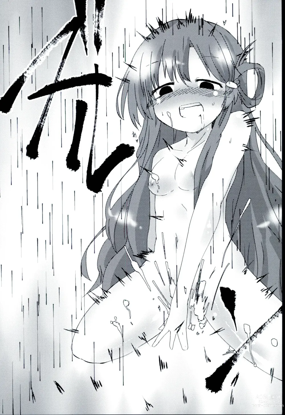 Page 12 of doujinshi Ipponzuri