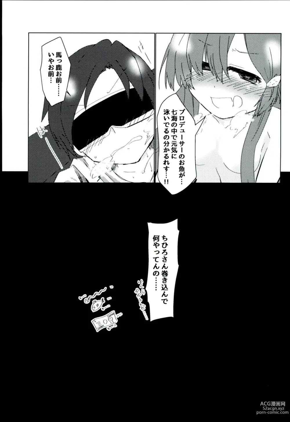 Page 13 of doujinshi Ipponzuri