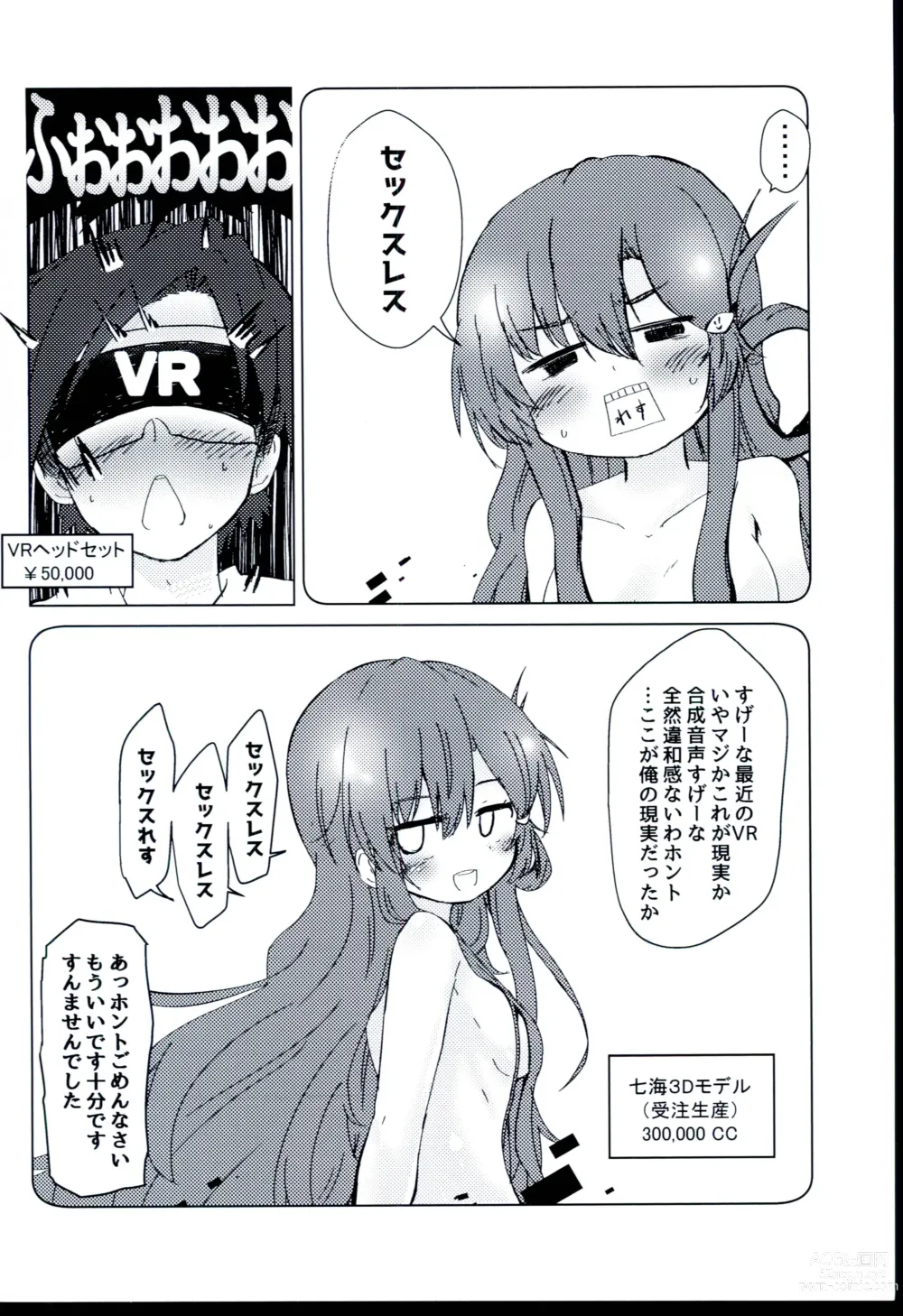 Page 4 of doujinshi Ipponzuri