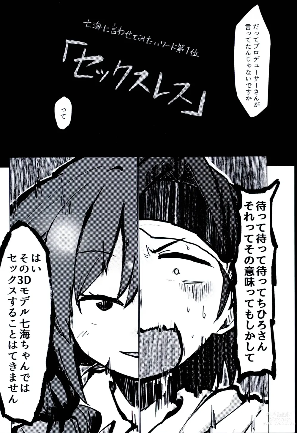 Page 8 of doujinshi Ipponzuri