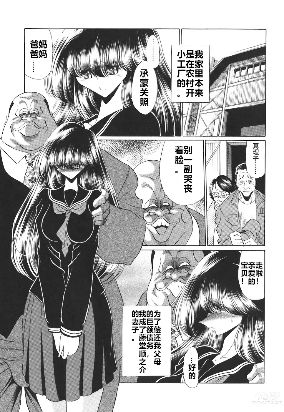 Page 7 of doujinshi Reibo no Kokuhaku