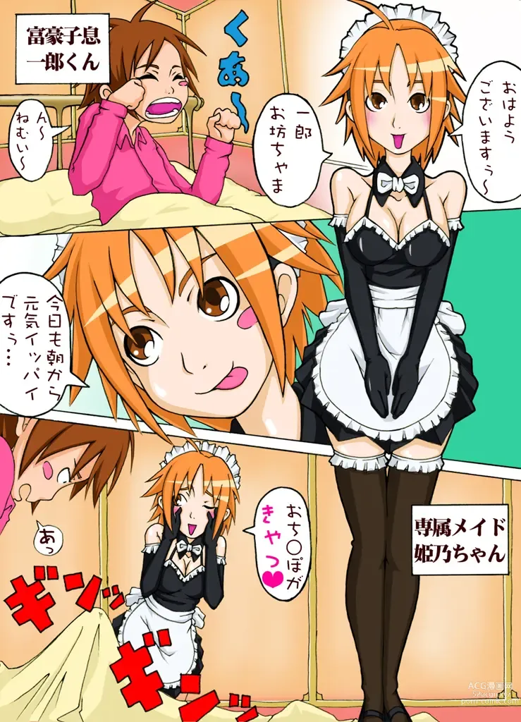 Page 2 of doujinshi Watashi no Kawaii Goshujin-sama