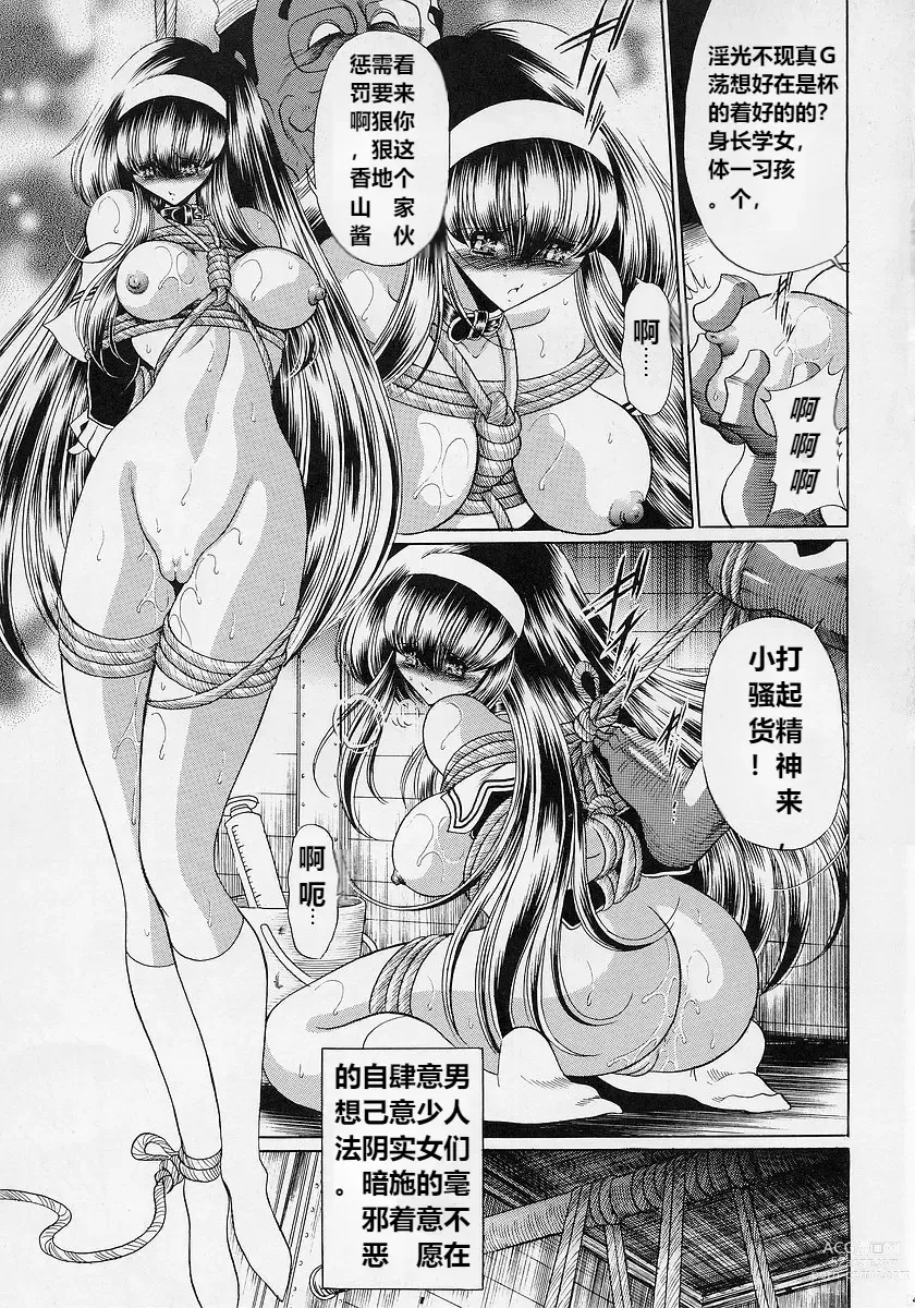 Page 40 of doujinshi Ochibure