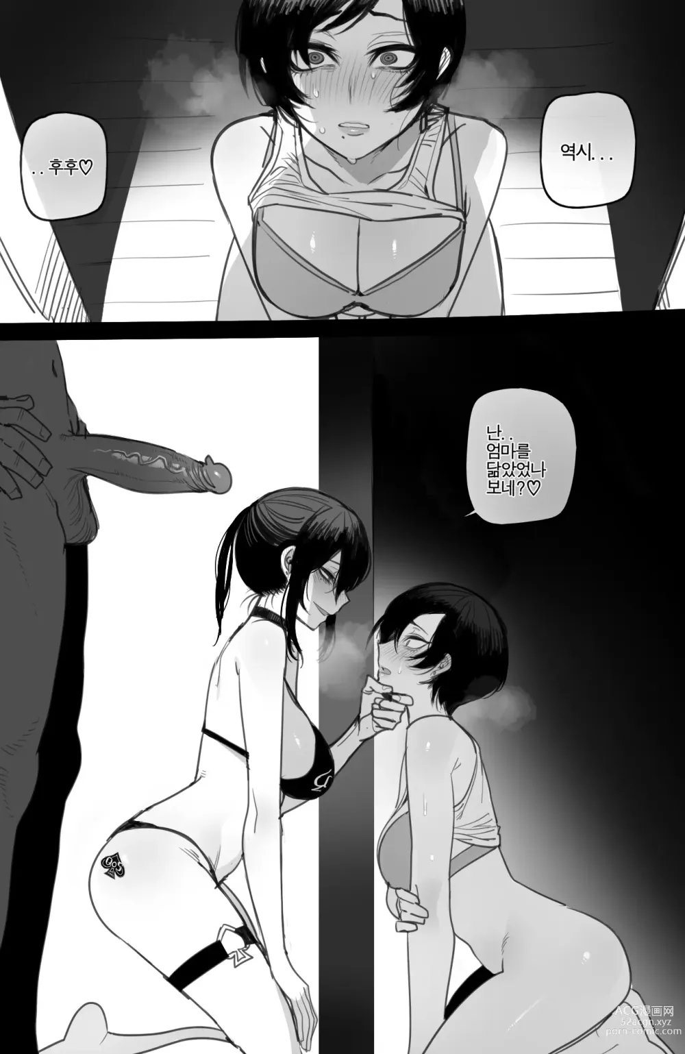 Page 14 of doujinshi Mother and Daughter Corruption