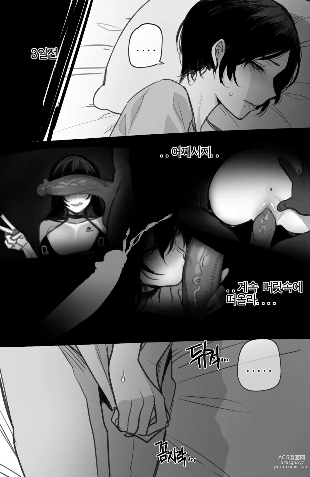 Page 8 of doujinshi Mother and Daughter Corruption