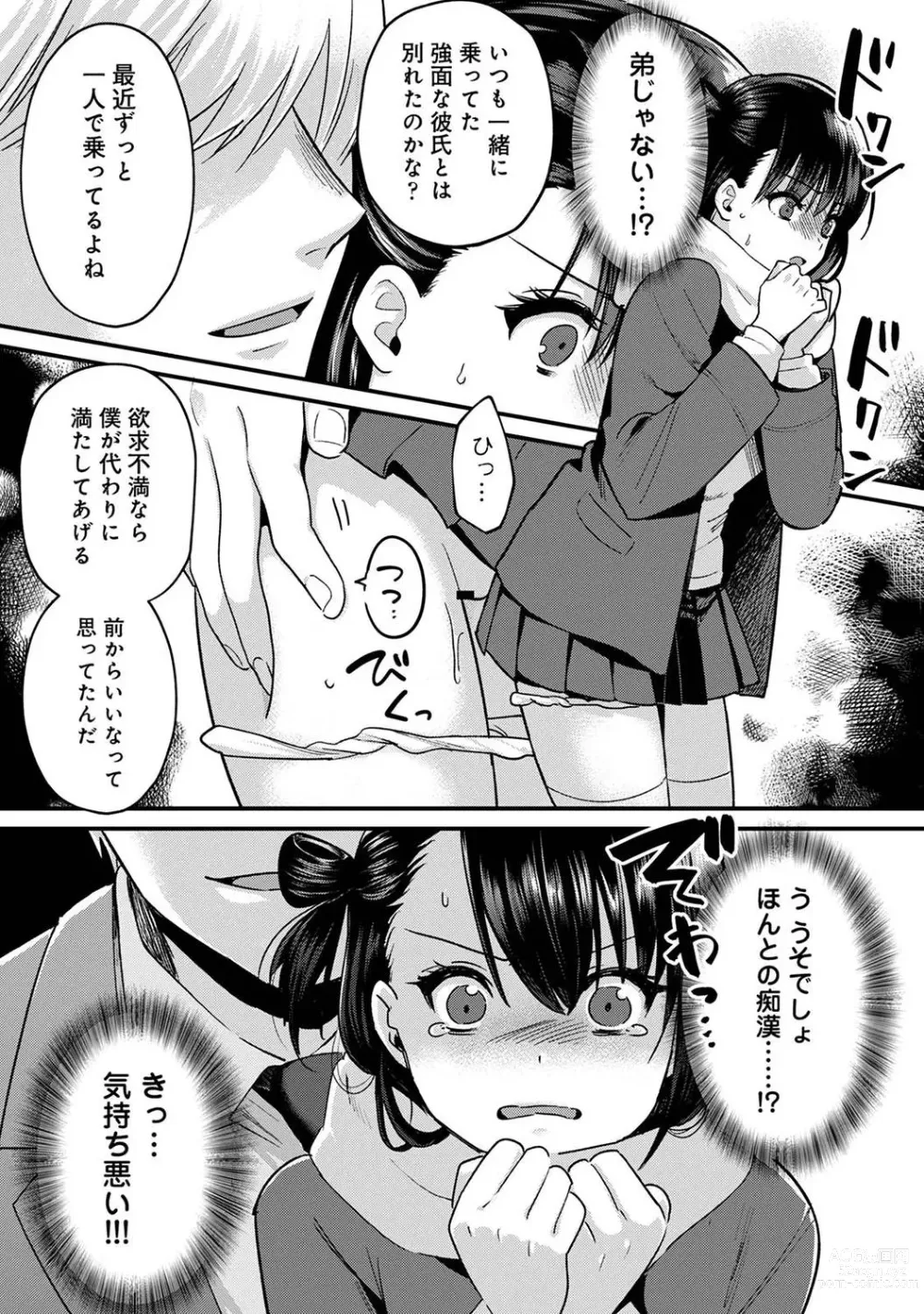 Page 2 of doujinshi She's Not My Type But ~Amazing Sex Chemistry With My Annoying Older Sister~ 8