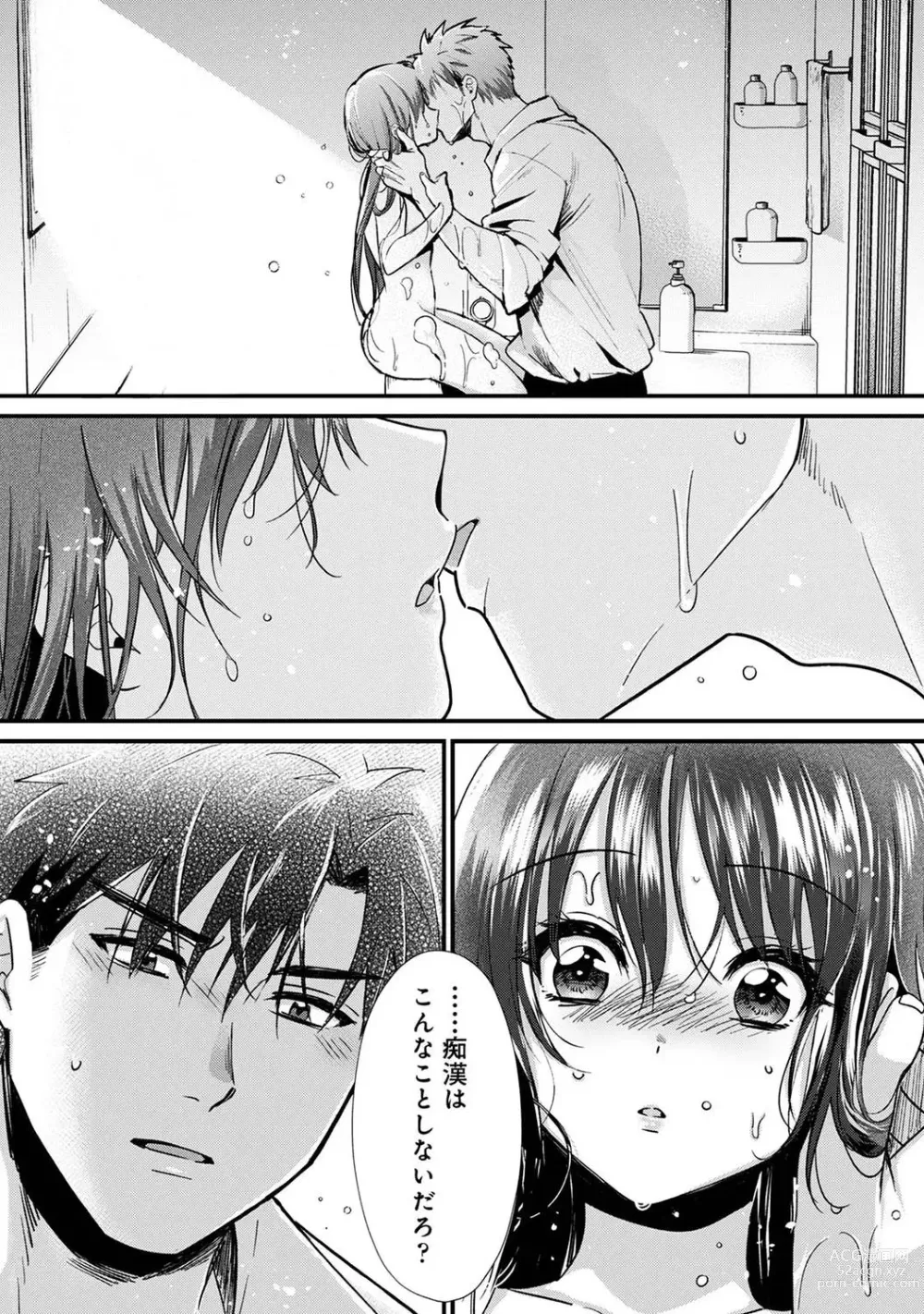 Page 19 of doujinshi She's Not My Type But ~Amazing Sex Chemistry With My Annoying Older Sister~ 8