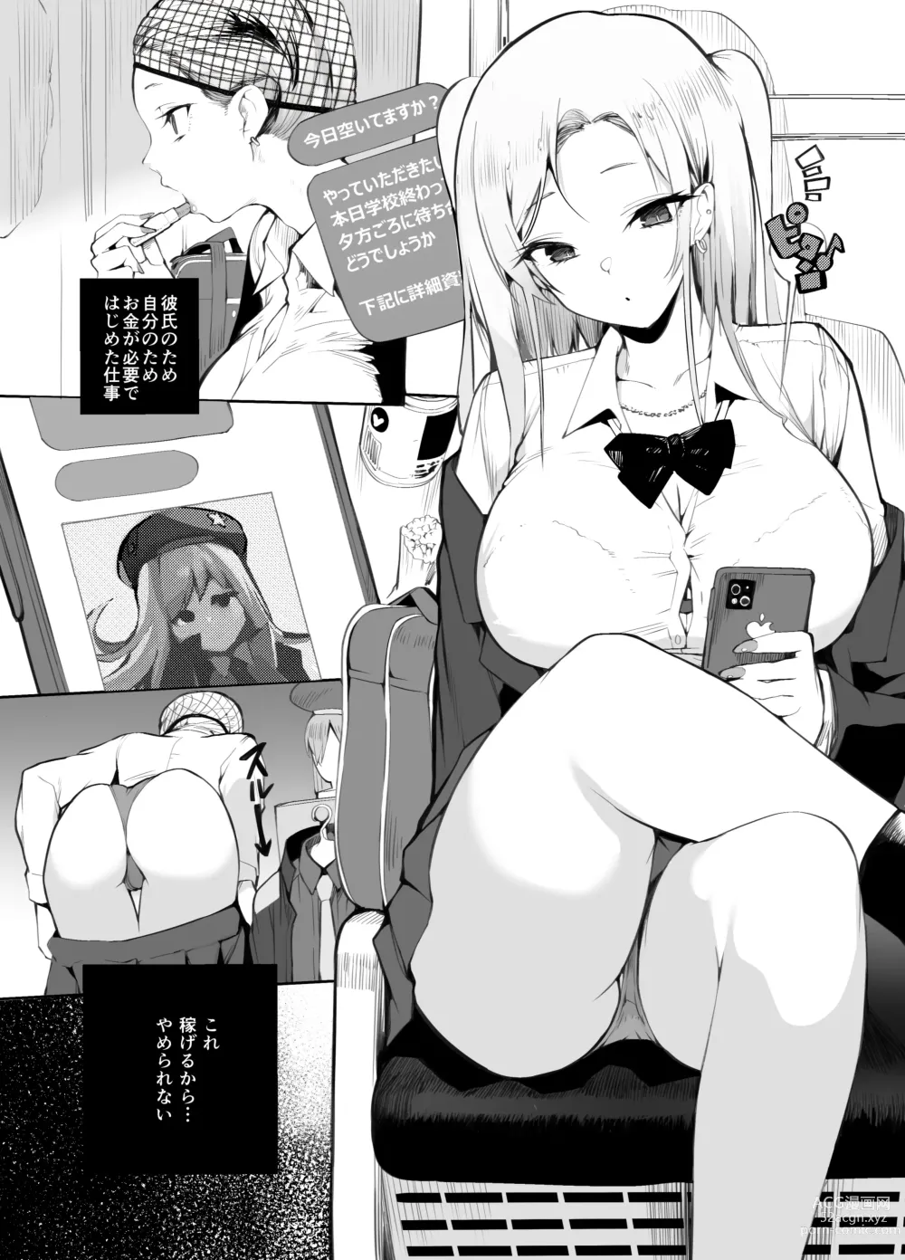 Page 36 of doujinshi Kanesae Haraeba, Cosplay demo Hame temo Kureru Gal o Te ni Iremashita