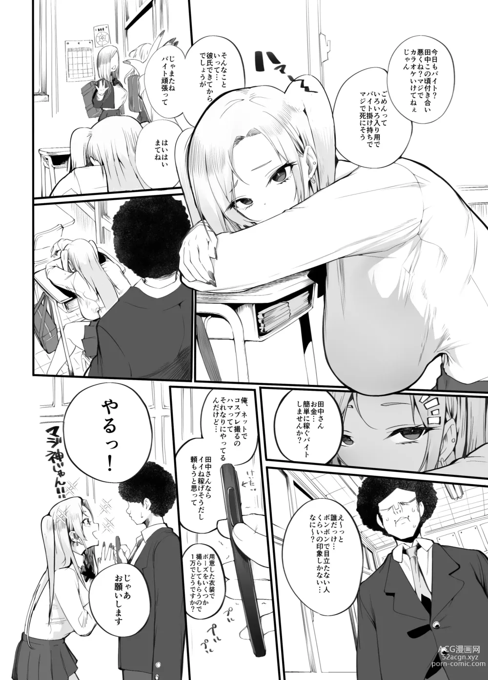 Page 39 of doujinshi Kanesae Haraeba, Cosplay demo Hame temo Kureru Gal o Te ni Iremashita