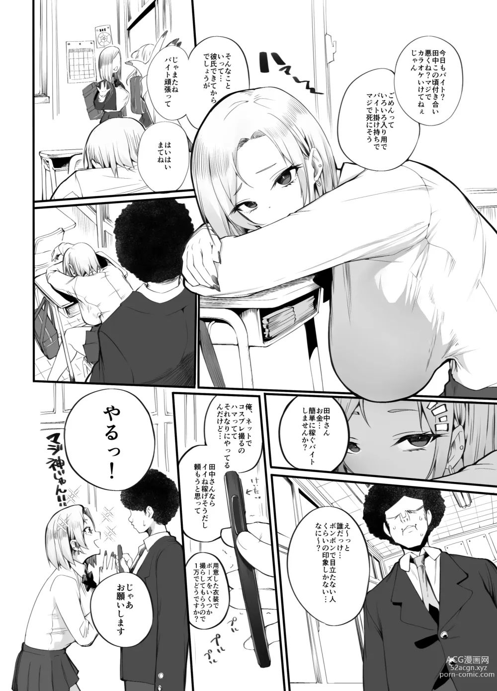 Page 8 of doujinshi Kanesae Haraeba, Cosplay demo Hame temo Kureru Gal o Te ni Iremashita