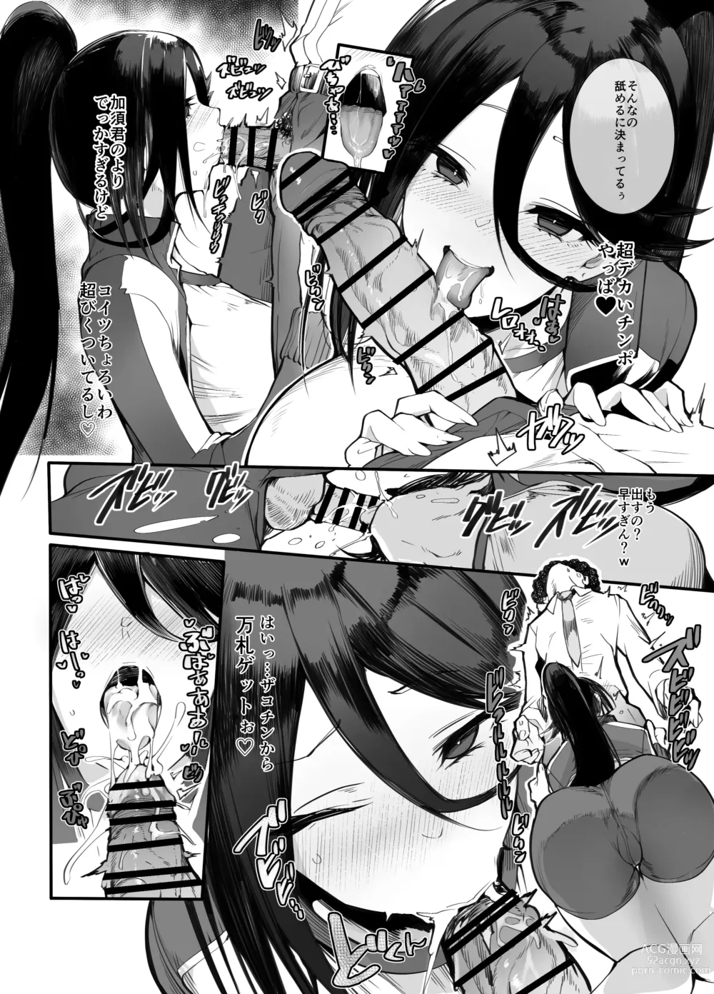 Page 10 of doujinshi Kanesae Haraeba, Cosplay demo Hame temo Kureru Gal o Te ni Iremashita