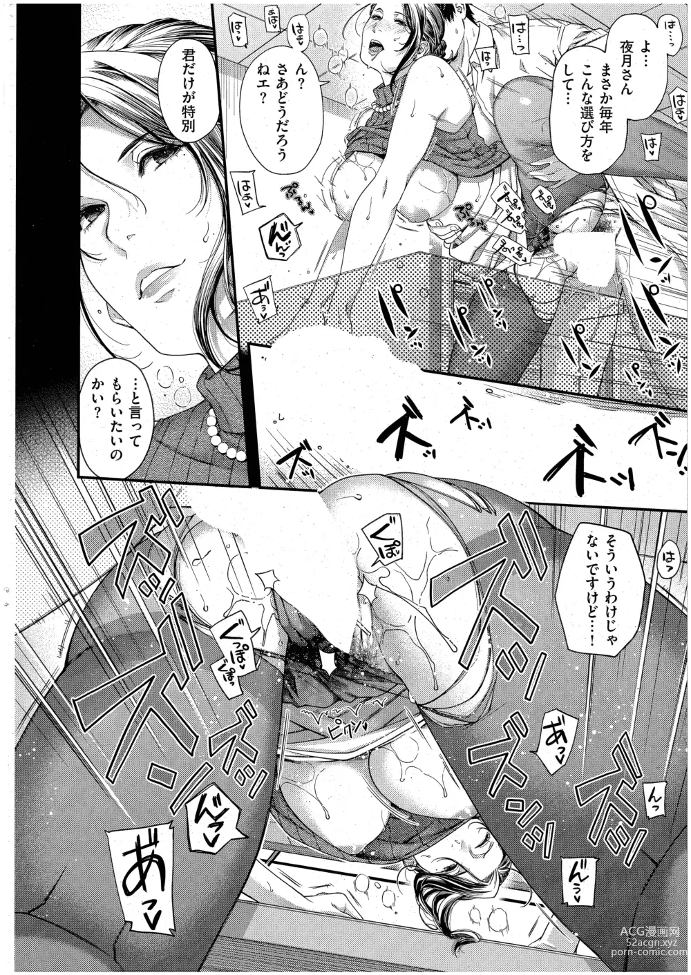 Page 34 of manga Senjou no Kemono