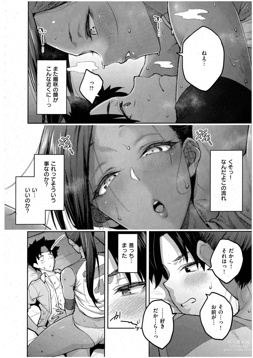 Page 22 of manga Tachiaoi