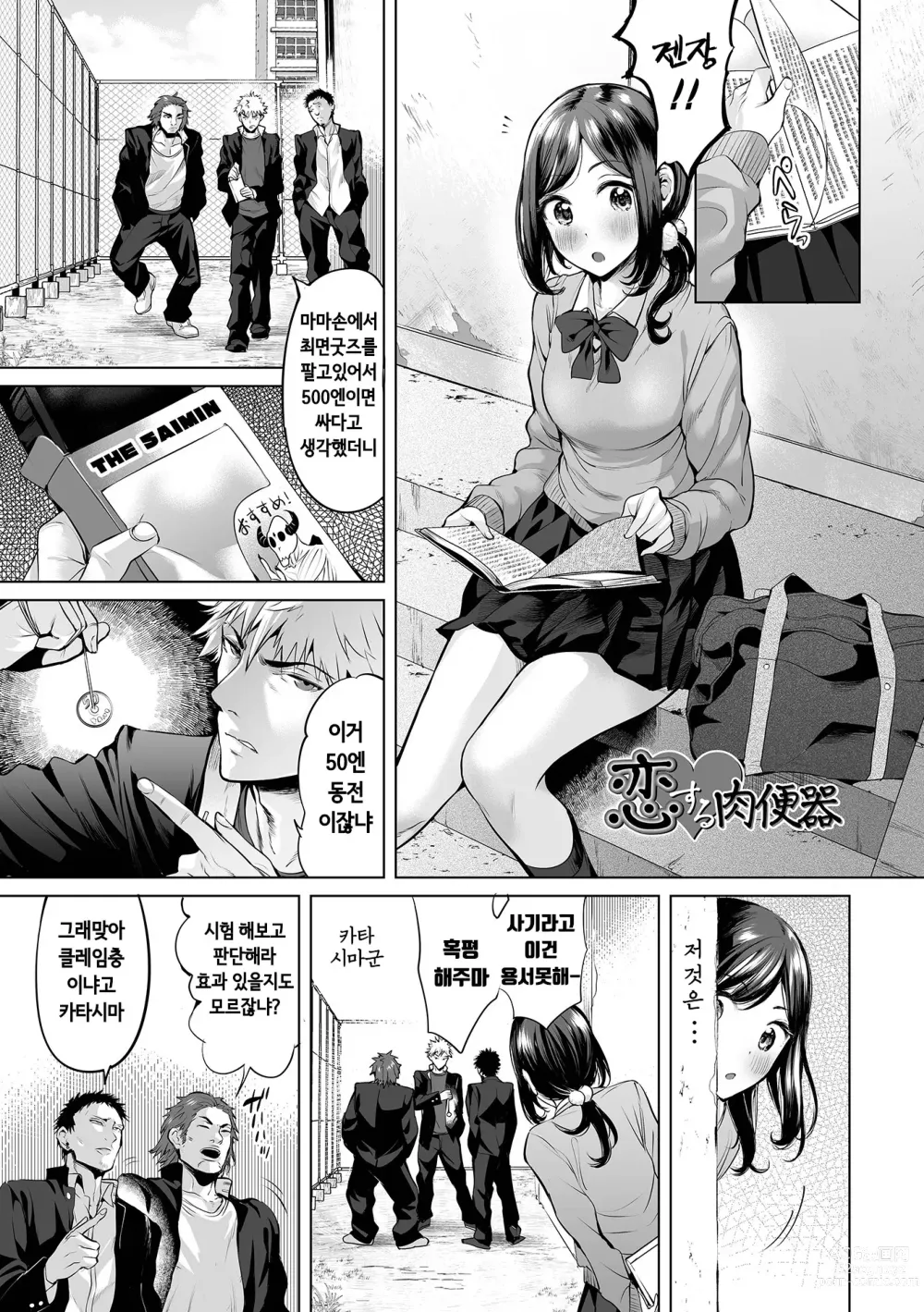 Page 107 of manga Buran Nyuu Dei!! - Brand New Day!! Ch. 1-9