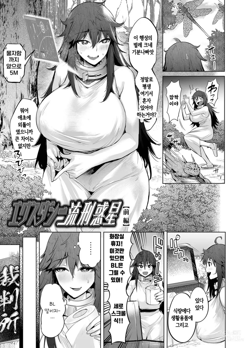 Page 143 of manga Buran Nyuu Dei!! - Brand New Day!! Ch. 1-9