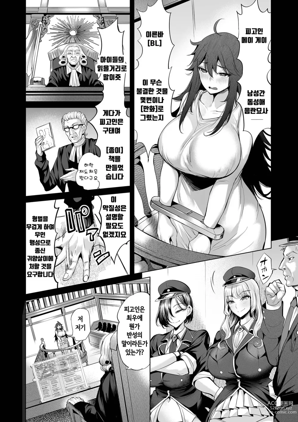 Page 144 of manga Buran Nyuu Dei!! - Brand New Day!! Ch. 1-9