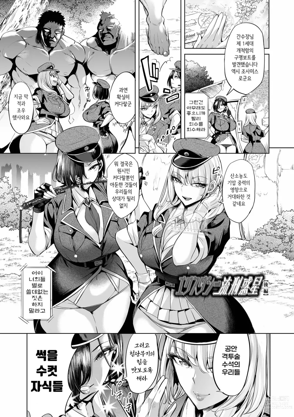 Page 161 of manga Buran Nyuu Dei!! - Brand New Day!! Ch. 1-9