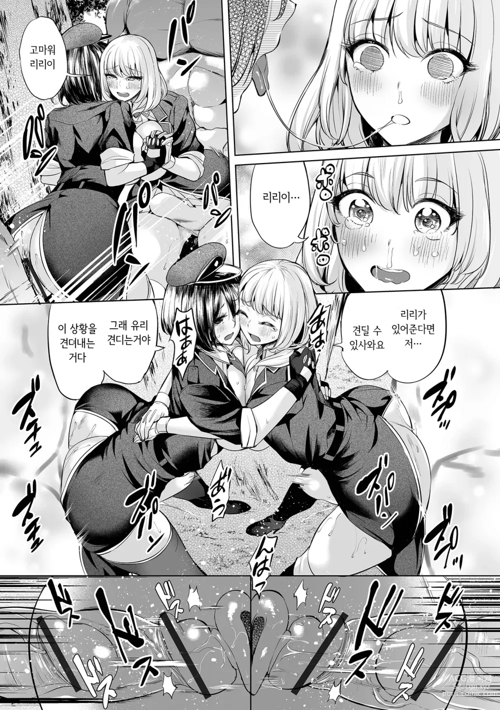 Page 167 of manga Buran Nyuu Dei!! - Brand New Day!! Ch. 1-9