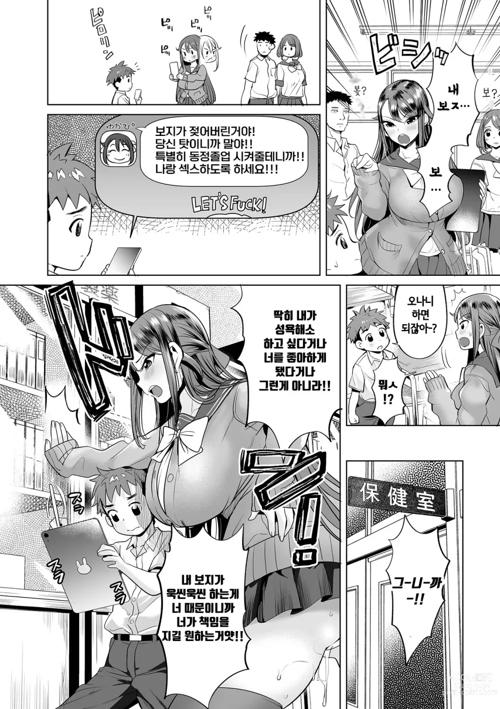 Page 26 of manga Buran Nyuu Dei!! - Brand New Day!! Ch. 1-9