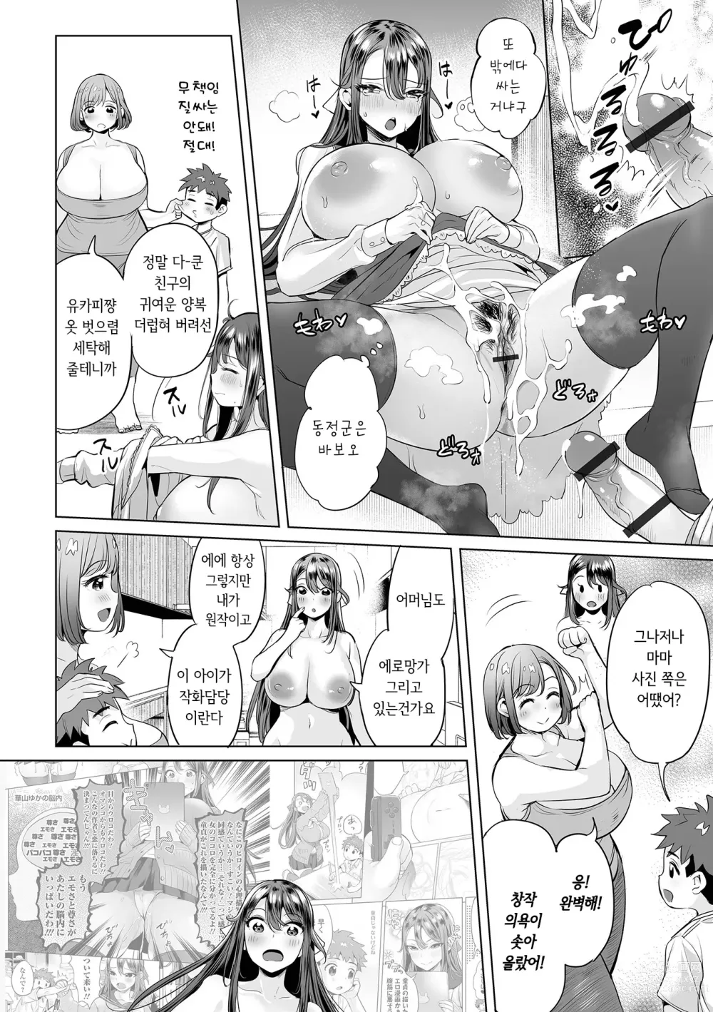 Page 48 of manga Buran Nyuu Dei!! - Brand New Day!! Ch. 1-9