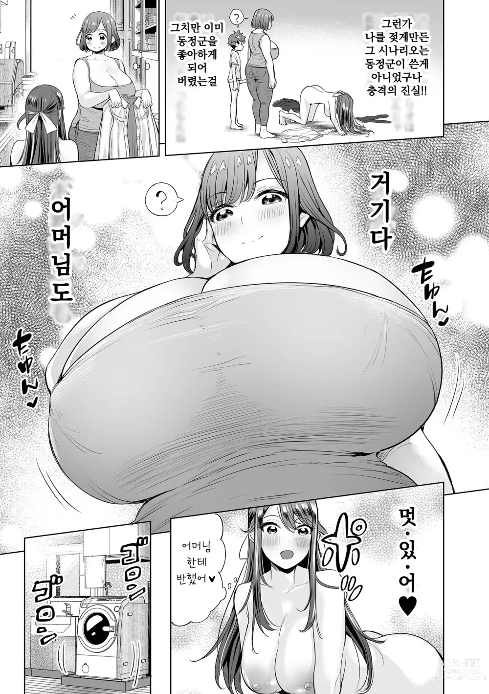 Page 49 of manga Buran Nyuu Dei!! - Brand New Day!! Ch. 1-9