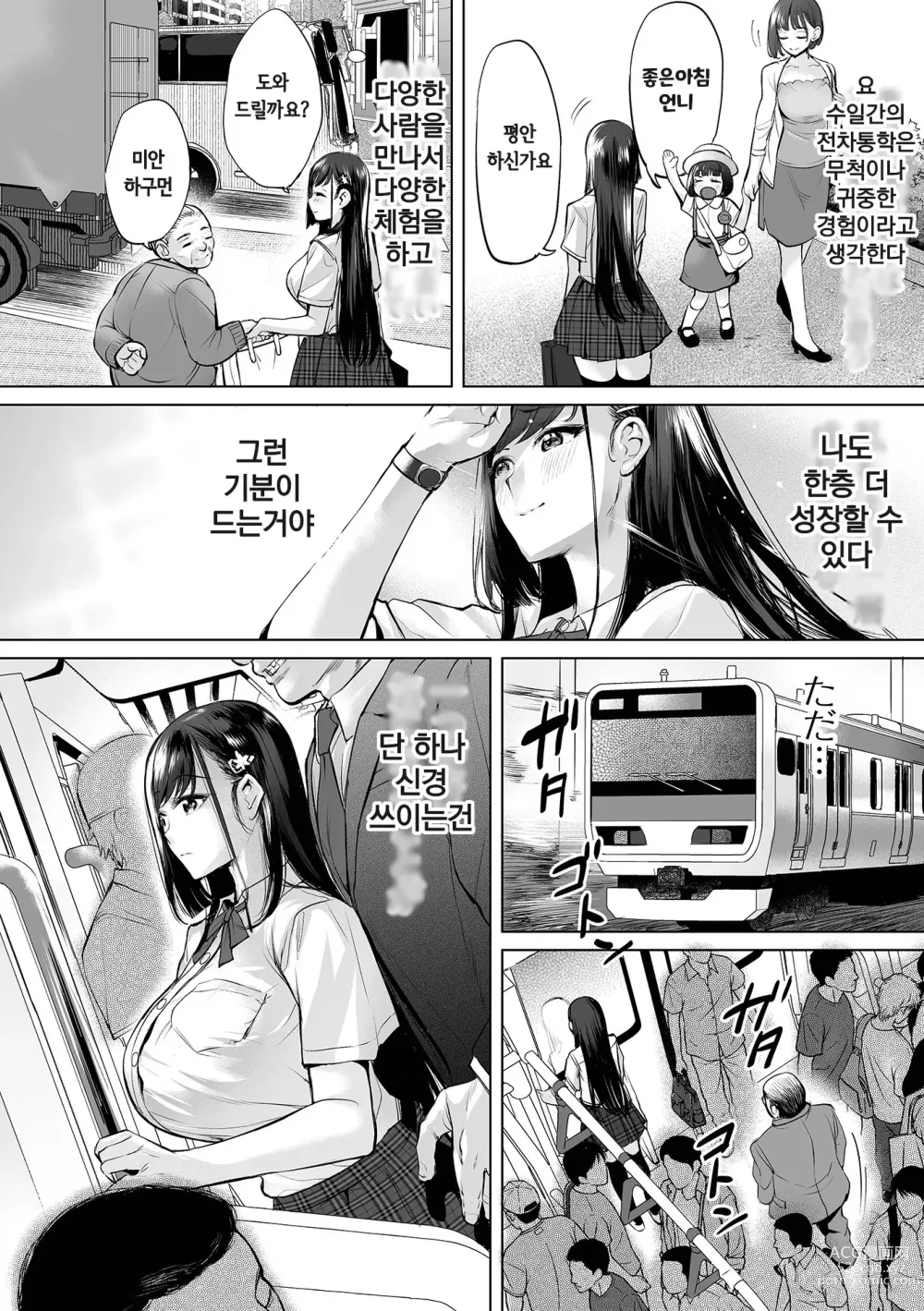 Page 8 of manga Buran Nyuu Dei!! - Brand New Day!! Ch. 1-9