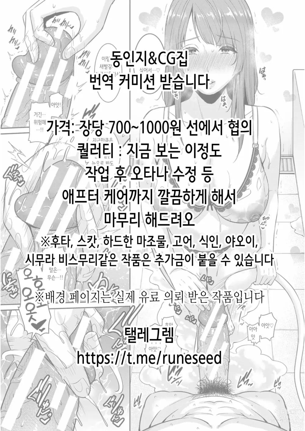 Page 2 of doujinshi 가족끼리 친하게 지내는 옆집의 개건방진 암컷 꼬맹이가 나를 집요하게 도발해와서 더는 참을 수 없다