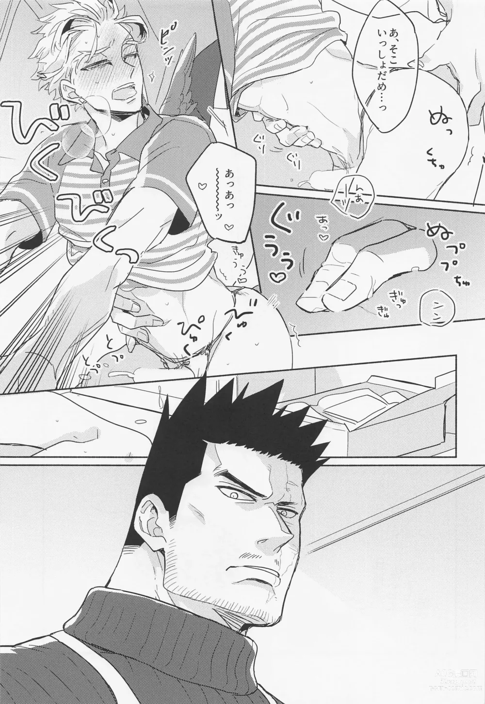 Page 12 of doujinshi DANCHI WIFE