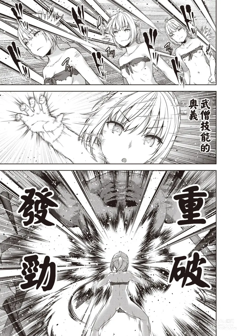 Page 13 of manga Matomo na Onna Boukensha ga Ero Trap Dungeon ni Mayoikonda Hanashi Saishuuwa