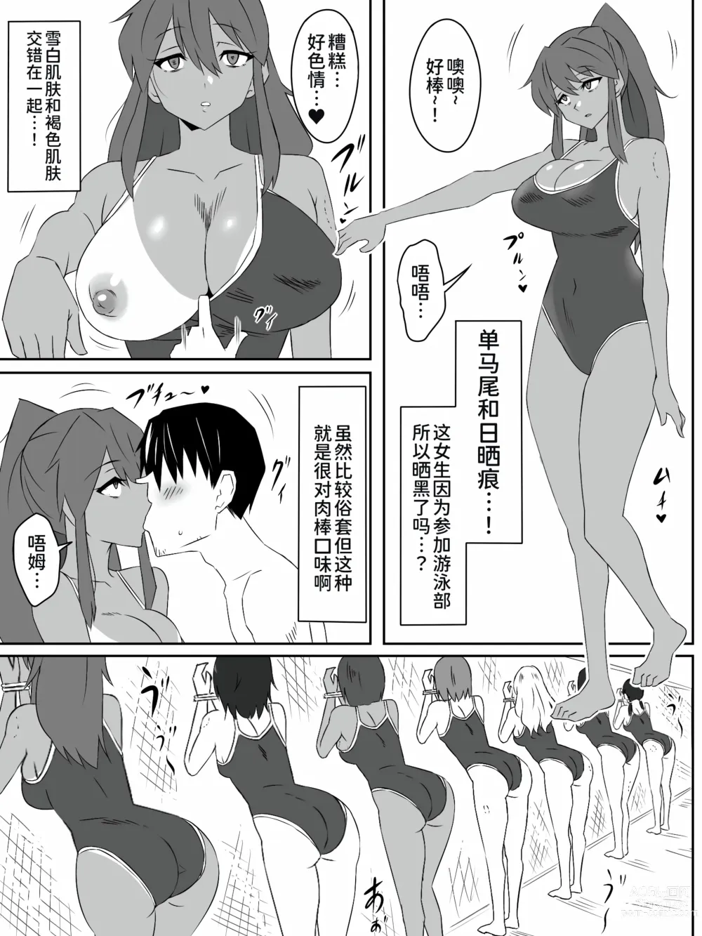 Page 12 of doujinshi Zombie Harem Life ~Antibogi no Ore to Bakunyuu Zombie~ 2