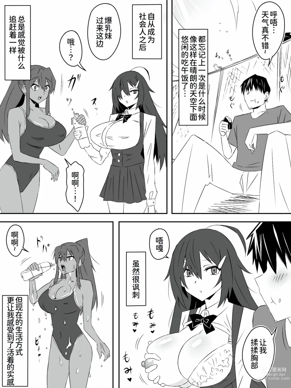 Page 17 of doujinshi Zombie Harem Life ~Antibogi no Ore to Bakunyuu Zombie~ 2