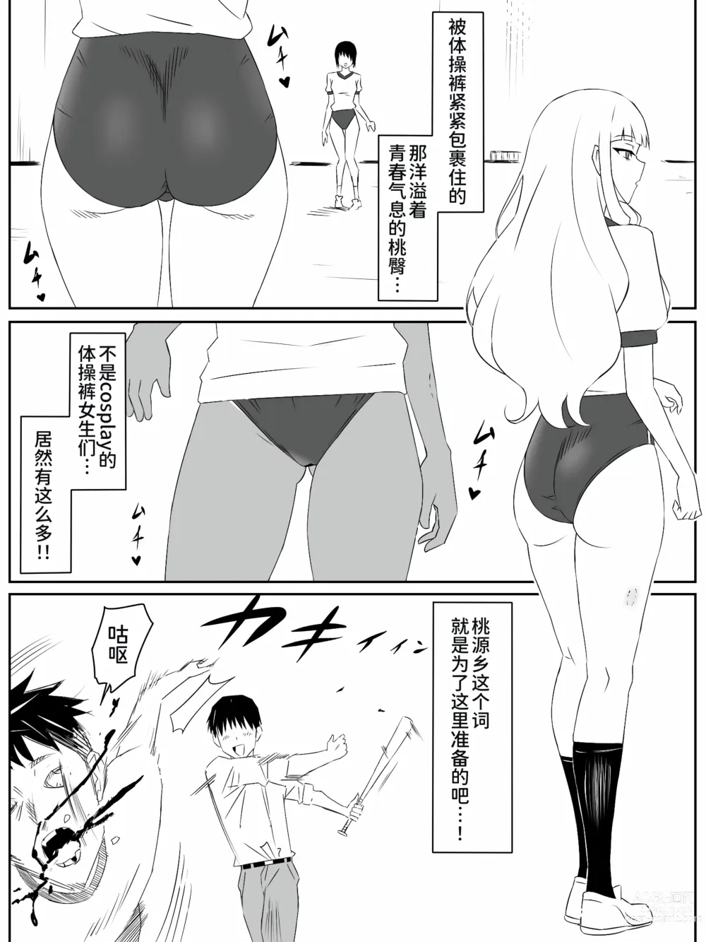 Page 19 of doujinshi Zombie Harem Life ~Antibogi no Ore to Bakunyuu Zombie~ 2