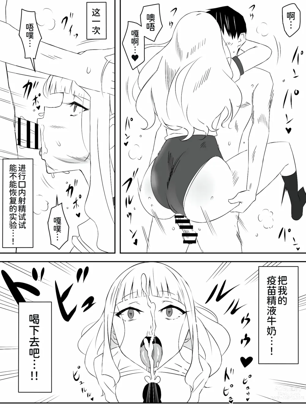 Page 23 of doujinshi Zombie Harem Life ~Antibogi no Ore to Bakunyuu Zombie~ 2