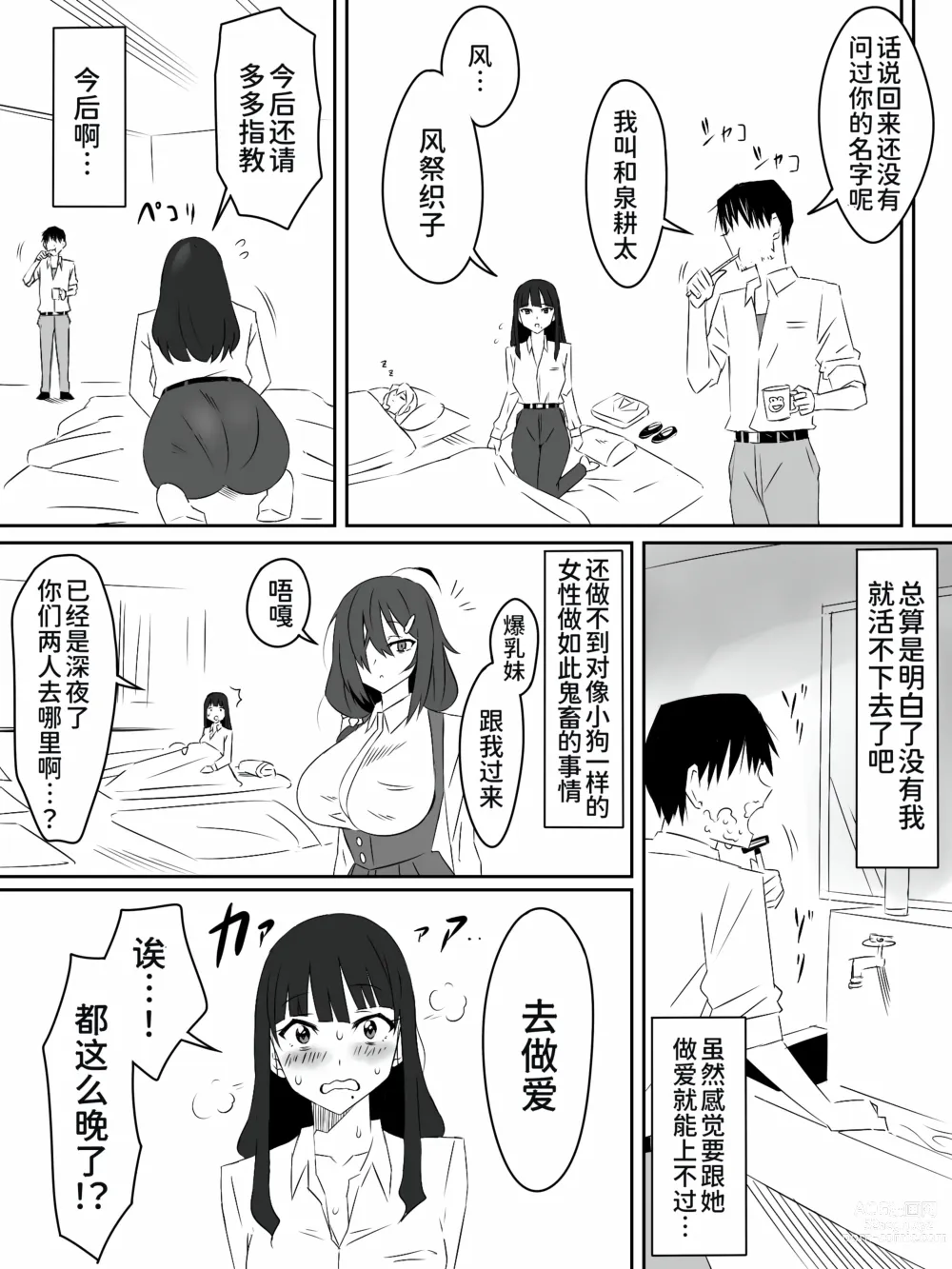 Page 42 of doujinshi Zombie Harem Life ~Antibogi no Ore to Bakunyuu Zombie~ 2