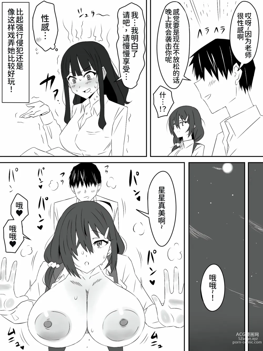 Page 43 of doujinshi Zombie Harem Life ~Antibogi no Ore to Bakunyuu Zombie~ 2