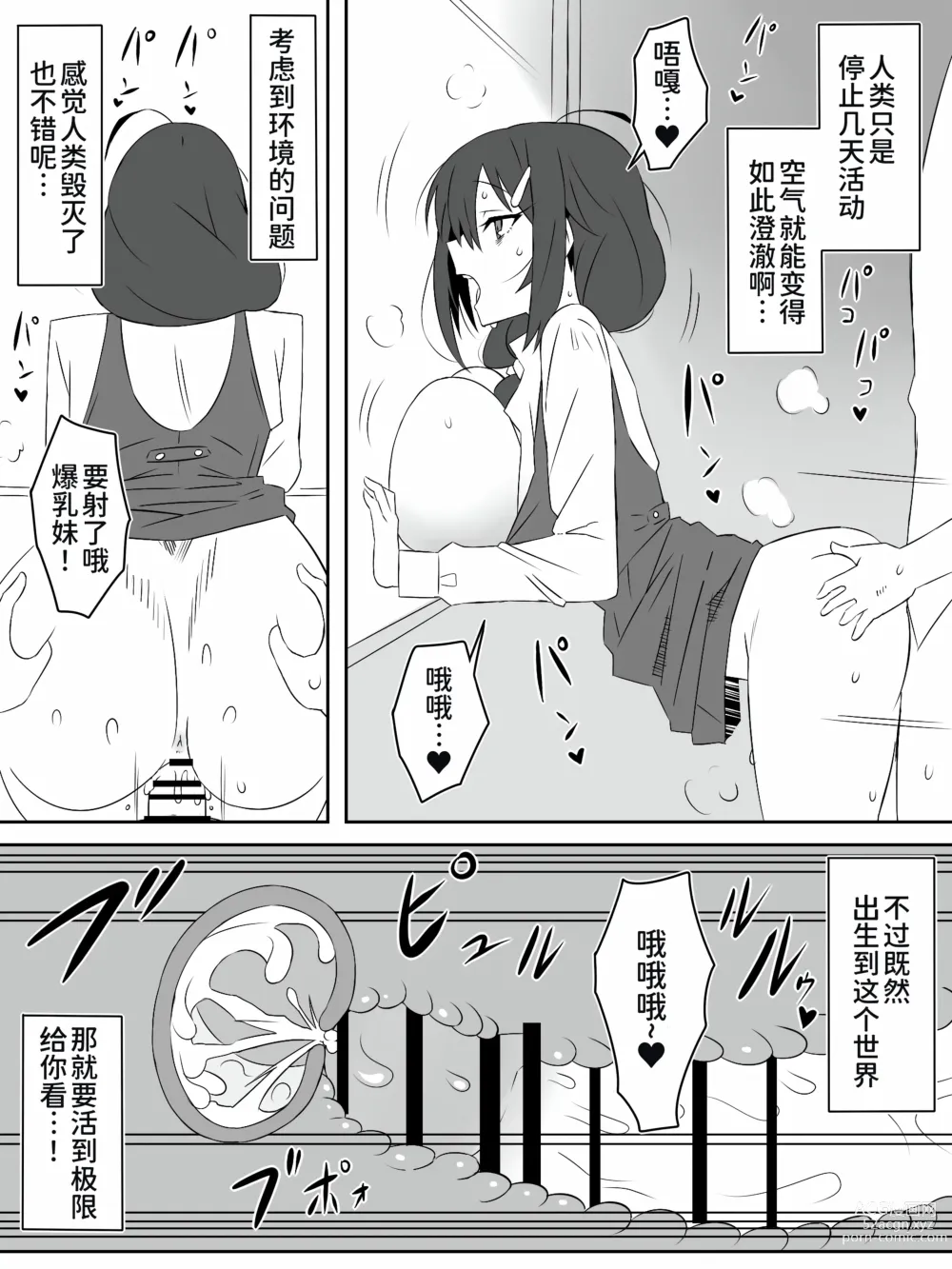 Page 44 of doujinshi Zombie Harem Life ~Antibogi no Ore to Bakunyuu Zombie~ 2