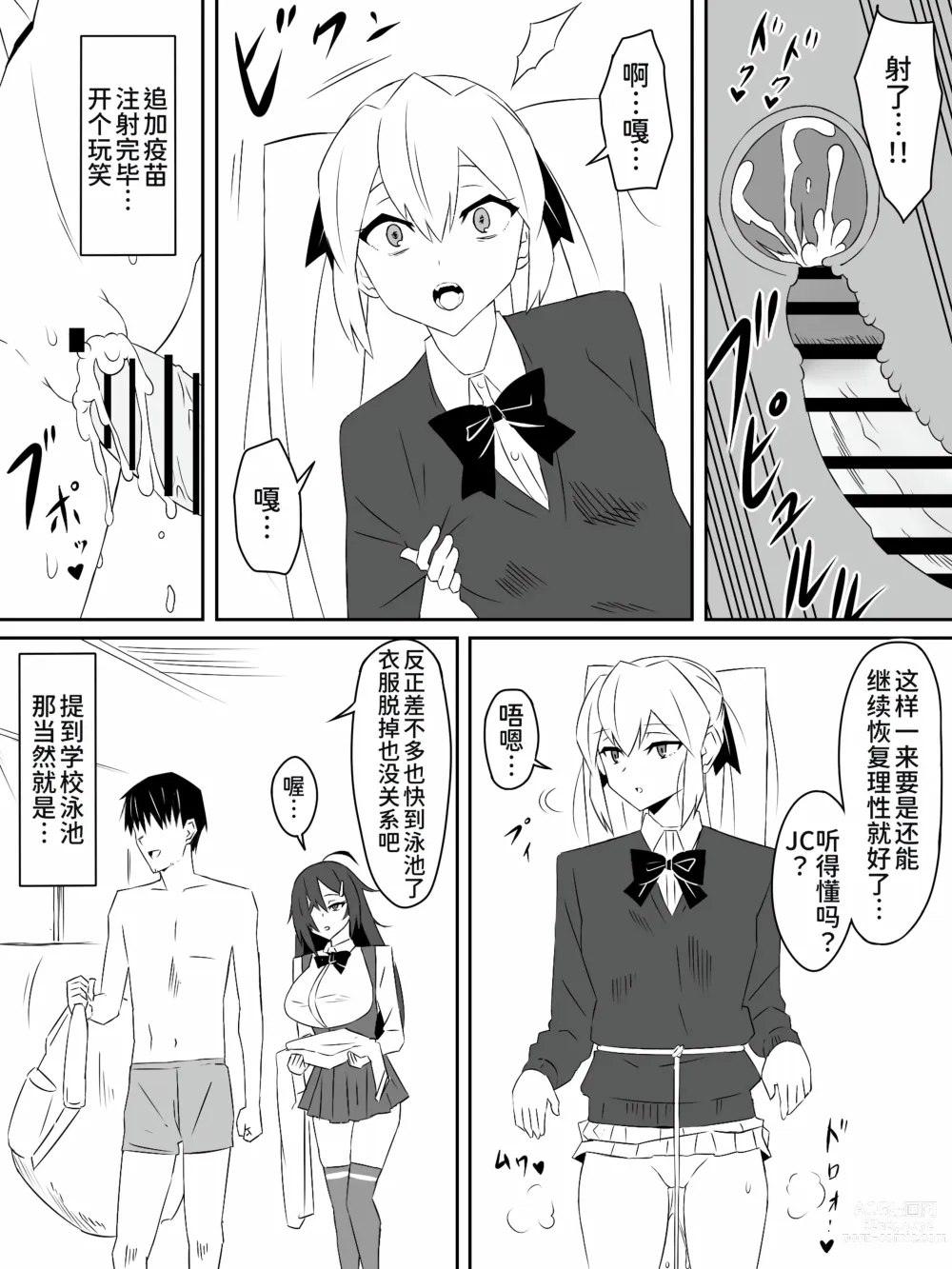 Page 10 of doujinshi Zombie Harem Life ~Antibogi no Ore to Bakunyuu Zombie~ 2