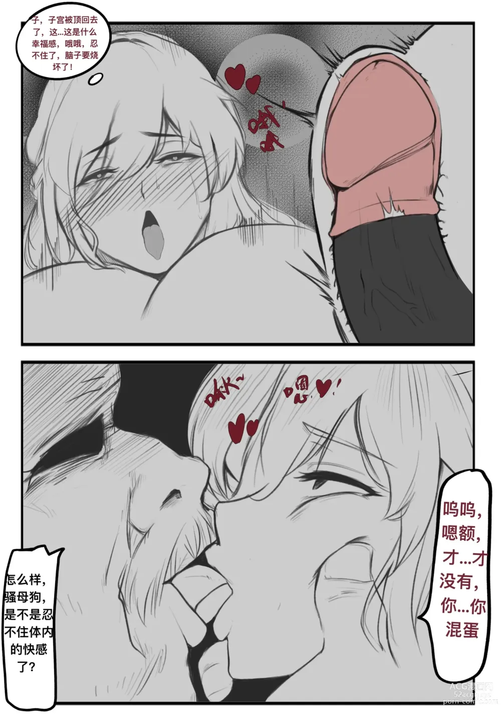 Page 10 of doujinshi 碧染2 夜