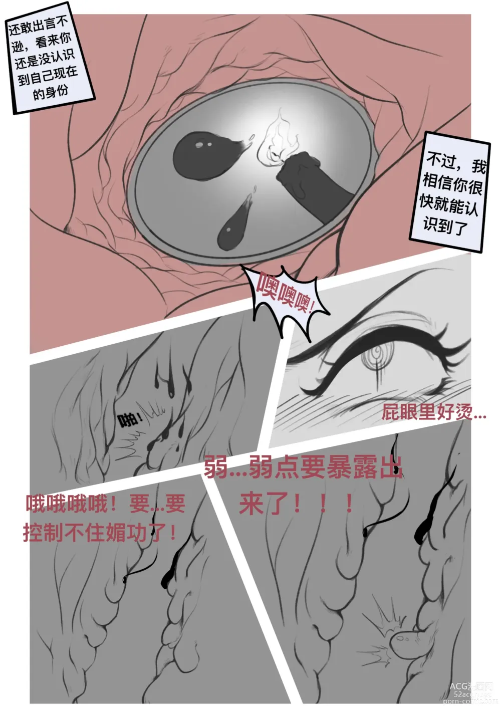 Page 8 of doujinshi 碧染2 昼