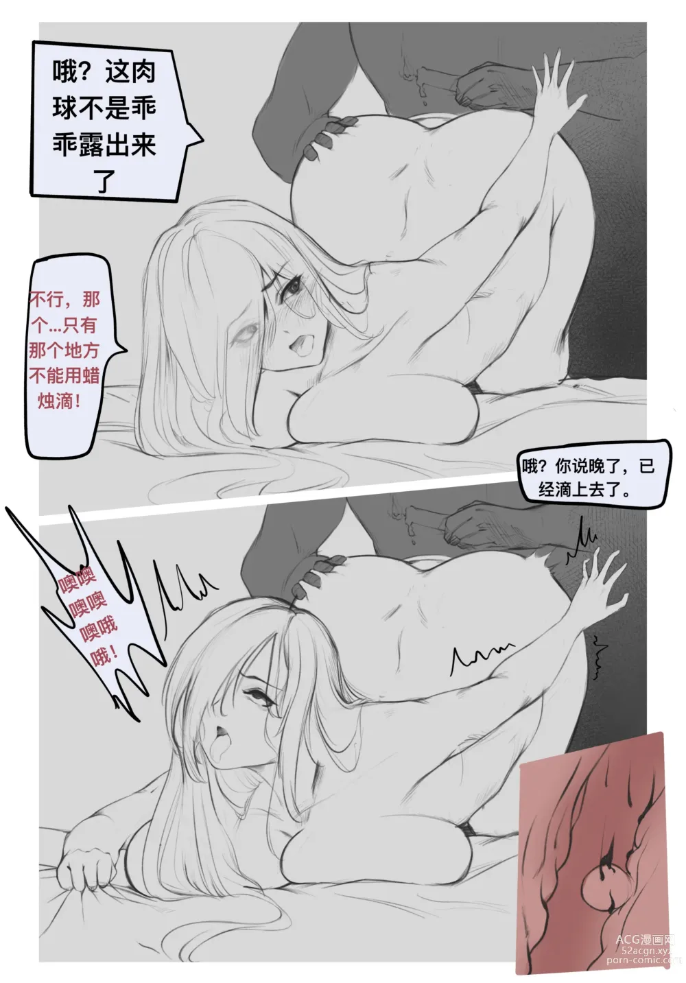 Page 9 of doujinshi 碧染2 昼